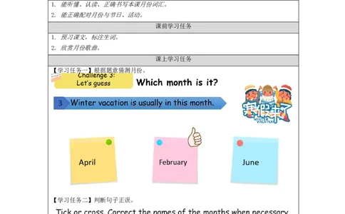 A-学习任务单(1)_26春四年级上下册人教版_四上英语合集人教版PEP英语四年级上册新教材（教学视频+课件+动画+音频+练习+教案）_17练习资料_小学英语（预习复习资料大礼包）_Unit3