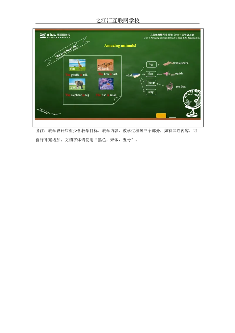 BStarttoread-教学设计_26春四年级上下册人教版_四上英语合集人教版PEP英语四年级上册新教材（教学视频+课件+动画+音频+练习+教案）_19同步教案课件_人教pep3_3-6上册_Unit3