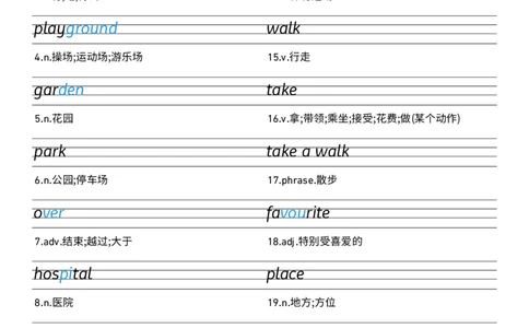 U3衡水体字帖_26春四年级上下册人教版_四上英语合集人教版PEP英语四年级上册新教材（教学视频+课件+动画+音频+练习+教案）_06单词字帖3套