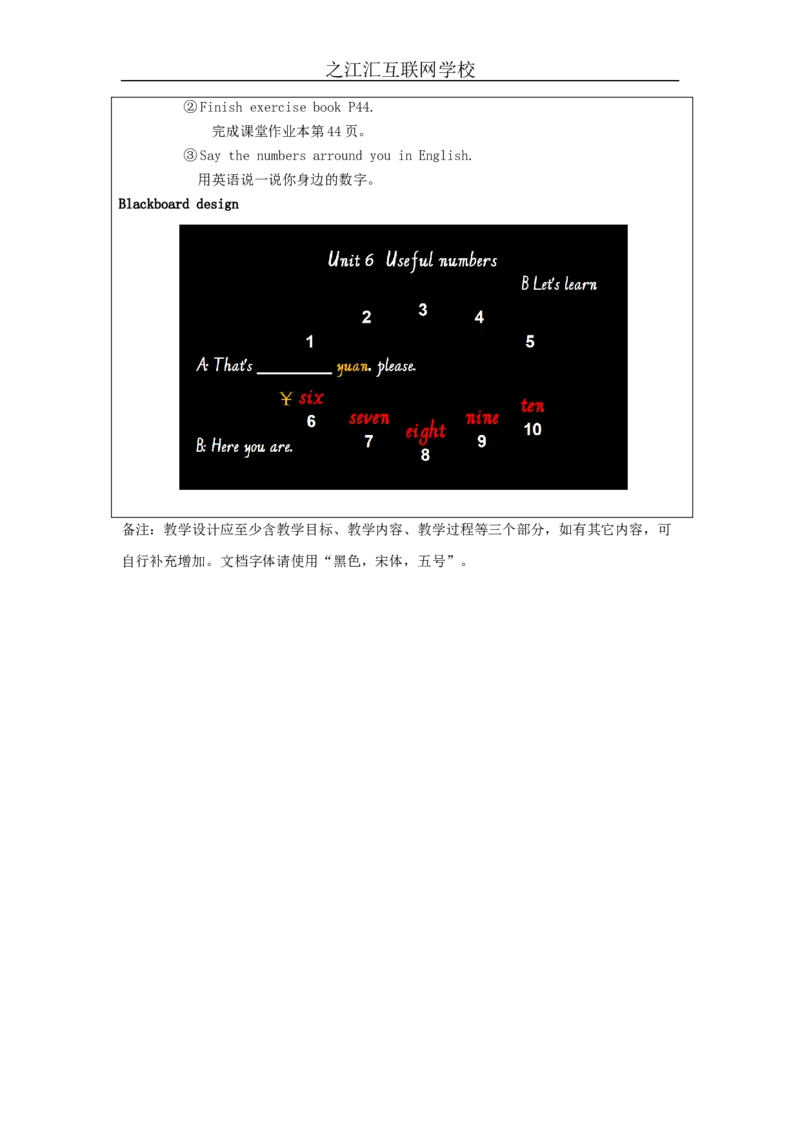 BLet'slearn-教学设计_26春四年级上下册人教版_四上英语合集人教版PEP英语四年级上册新教材（教学视频+课件+动画+音频+练习+教案）_19同步教案课件_人教pep3_3-6上册_Unit6