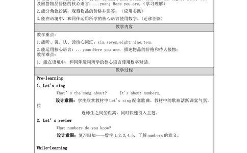BLet'slearn-教学设计_26春四年级上下册人教版_四上英语合集人教版PEP英语四年级上册新教材（教学视频+课件+动画+音频+练习+教案）_19同步教案课件_人教pep3_3-6上册_Unit6