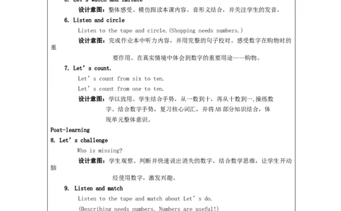 BLet'slearn-教学设计_26春四年级上下册人教版_四上英语合集人教版PEP英语四年级上册新教材（教学视频+课件+动画+音频+练习+教案）_19同步教案课件_人教pep3_3-6上册_Unit6