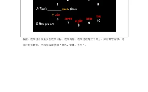 BLet'slearn-教学设计_26春四年级上下册人教版_四上英语合集人教版PEP英语四年级上册新教材（教学视频+课件+动画+音频+练习+教案）_19同步教案课件_人教pep3_3-6上册_Unit6