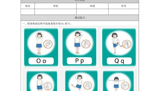 9Lesson3Nicetomeetyou.(3)_国家课_课后练习_26春四年级上下册人教版_四上英语合集人教版PEP英语四年级上册新教材（教学视频+课件+动画+音频+练习+教案）_17练习资料_《小学英语》