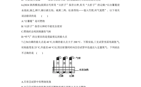 3.1物质的变化与转化2025年中考化学（人教版）一轮考点研究练习（含解析）_02中考总复习（2026版更新中）_05-化学-中考总复习_2025年中考复习资料