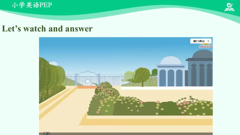 Unit5Myclothes-PartA课件_26春四年级上下册人教版_四上英语合集人教版PEP英语四年级上册新教材（教学视频+课件+动画+音频+练习+教案）_19同步教案课件_人教pep3_4年级下册_PDF课件