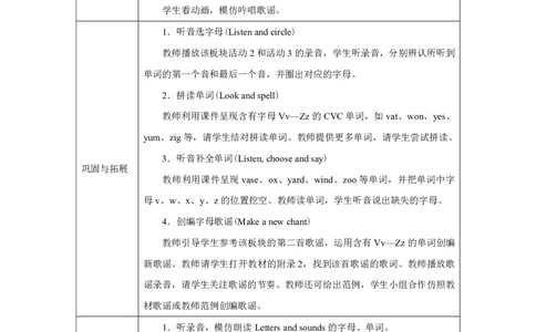 Unit_6_Useful_numbers（第三课时）_教学设计_26春四年级上下册人教版_四上英语合集人教版PEP英语四年级上册新教材（教学视频+课件+动画+音频+练习+教案）_19同步教案课件_人教pep3_3-6上册