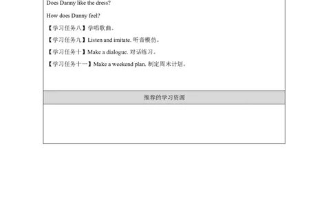 9Lesson21CinemaandPark_学习任务单_26春四年级上下册人教版_四上英语合集人教版PEP英语四年级上册新教材（教学视频+课件+动画+音频+练习+教案）_17练习资料_《小学英语》