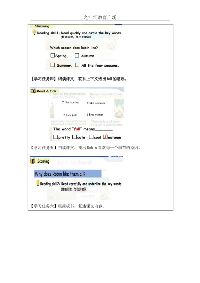 B-学习任务单(2)_26春四年级上下册人教版_四上英语合集人教版PEP英语四年级上册新教材（教学视频+课件+动画+音频+练习+教案）_17练习资料_小学英语（预习复习资料大礼包）_Unit2