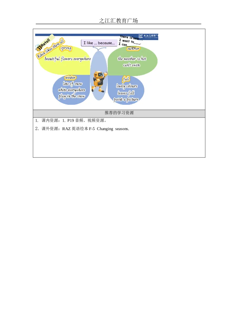 B-学习任务单(2)_26春四年级上下册人教版_四上英语合集人教版PEP英语四年级上册新教材（教学视频+课件+动画+音频+练习+教案）_17练习资料_小学英语（预习复习资料大礼包）_Unit2