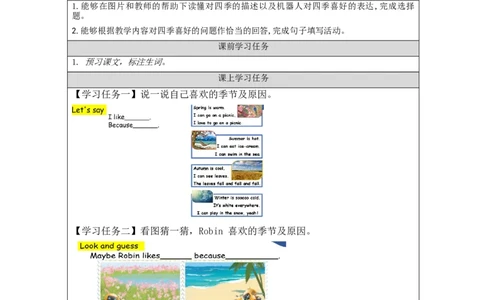 B-学习任务单(2)_26春四年级上下册人教版_四上英语合集人教版PEP英语四年级上册新教材（教学视频+课件+动画+音频+练习+教案）_17练习资料_小学英语（预习复习资料大礼包）_Unit2