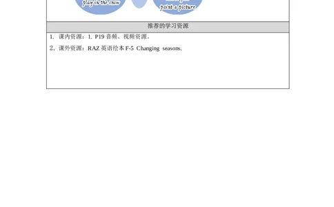 B-学习任务单(2)_26春四年级上下册人教版_四上英语合集人教版PEP英语四年级上册新教材（教学视频+课件+动画+音频+练习+教案）_17练习资料_小学英语（预习复习资料大礼包）_Unit2