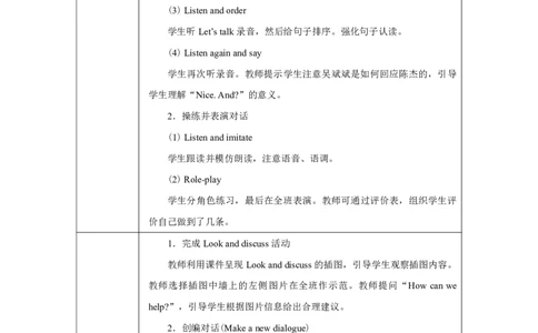 Unit_4_Plants_around_us（第四课时）_教学设计_26春四年级上下册人教版_四上英语合集人教版PEP英语四年级上册新教材（教学视频+课件+动画+音频+练习+教案）_19同步教案课件_人教pep3