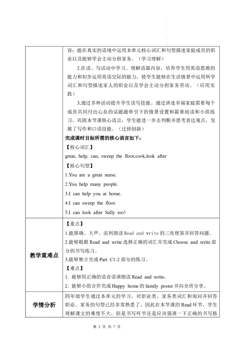 Unit1第6课时PartBReadandwrite&PartC_26春四年级上下册人教版_四上英语合集人教版PEP英语四年级上册新教材（教学视频+课件+动画+音频+练习+教案）_19同步教案课件_人教pep3_3-6上册