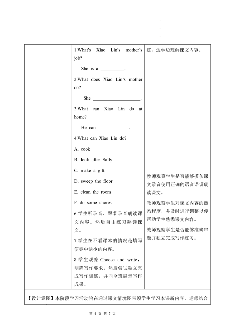 Unit1第6课时PartBReadandwrite&PartC_26春四年级上下册人教版_四上英语合集人教版PEP英语四年级上册新教材（教学视频+课件+动画+音频+练习+教案）_19同步教案课件_人教pep3_3-6上册