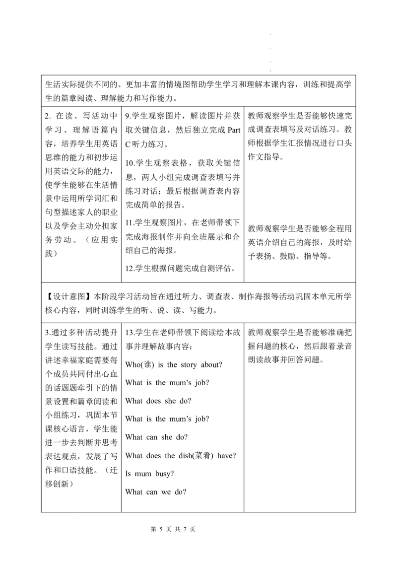 Unit1第6课时PartBReadandwrite&PartC_26春四年级上下册人教版_四上英语合集人教版PEP英语四年级上册新教材（教学视频+课件+动画+音频+练习+教案）_19同步教案课件_人教pep3_3-6上册