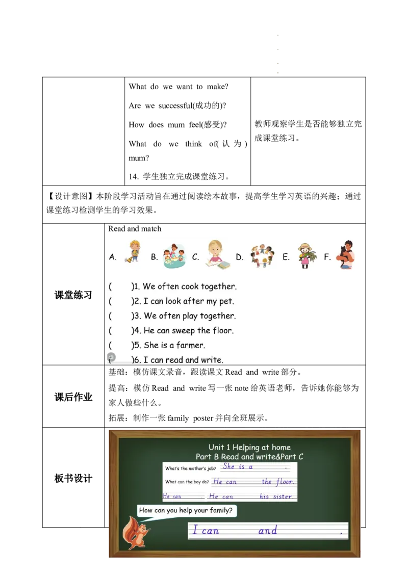 Unit1第6课时PartBReadandwrite&PartC_26春四年级上下册人教版_四上英语合集人教版PEP英语四年级上册新教材（教学视频+课件+动画+音频+练习+教案）_19同步教案课件_人教pep3_3-6上册