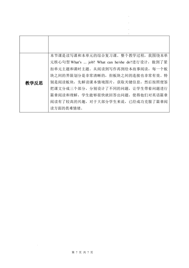 Unit1第6课时PartBReadandwrite&PartC_26春四年级上下册人教版_四上英语合集人教版PEP英语四年级上册新教材（教学视频+课件+动画+音频+练习+教案）_19同步教案课件_人教pep3_3-6上册