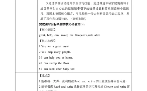 Unit1第6课时PartBReadandwrite&PartC_26春四年级上下册人教版_四上英语合集人教版PEP英语四年级上册新教材（教学视频+课件+动画+音频+练习+教案）_19同步教案课件_人教pep3_3-6上册