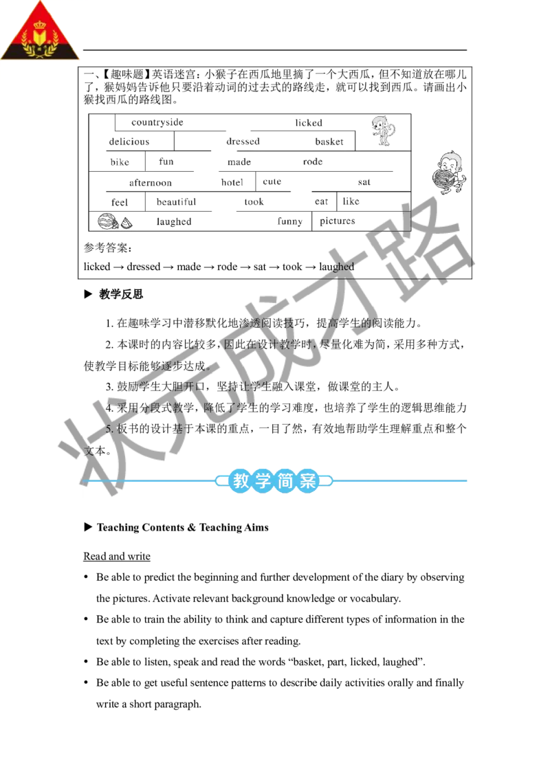 Thefifthperiod（第五课时）_26春四年级上下册人教版_四上英语合集人教版PEP英语四年级上册新教材（教学视频+课件+动画+音频+练习+教案）_19同步教案课件_人教pep3_3-6下册_6年级下册_Unit3