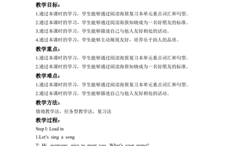 Unit1第6课时PartBStarttoread_26春四年级上下册人教版_四上英语合集人教版PEP英语四年级上册新教材（教学视频+课件+动画+音频+练习+教案）_19同步教案课件_人教pep3_3-6上册