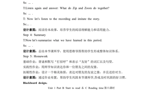 Unit1第6课时PartBStarttoread_26春四年级上下册人教版_四上英语合集人教版PEP英语四年级上册新教材（教学视频+课件+动画+音频+练习+教案）_19同步教案课件_人教pep3_3-6上册