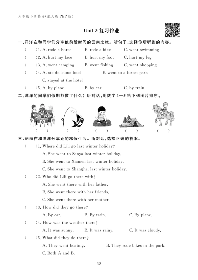Unit3复习作业2410070721135633_26春四年级上下册人教版_四上英语合集人教版PEP英语四年级上册新教材（教学视频+课件+动画+音频+练习+教案）_17练习资料_小学英语（预习复习资料大礼包）