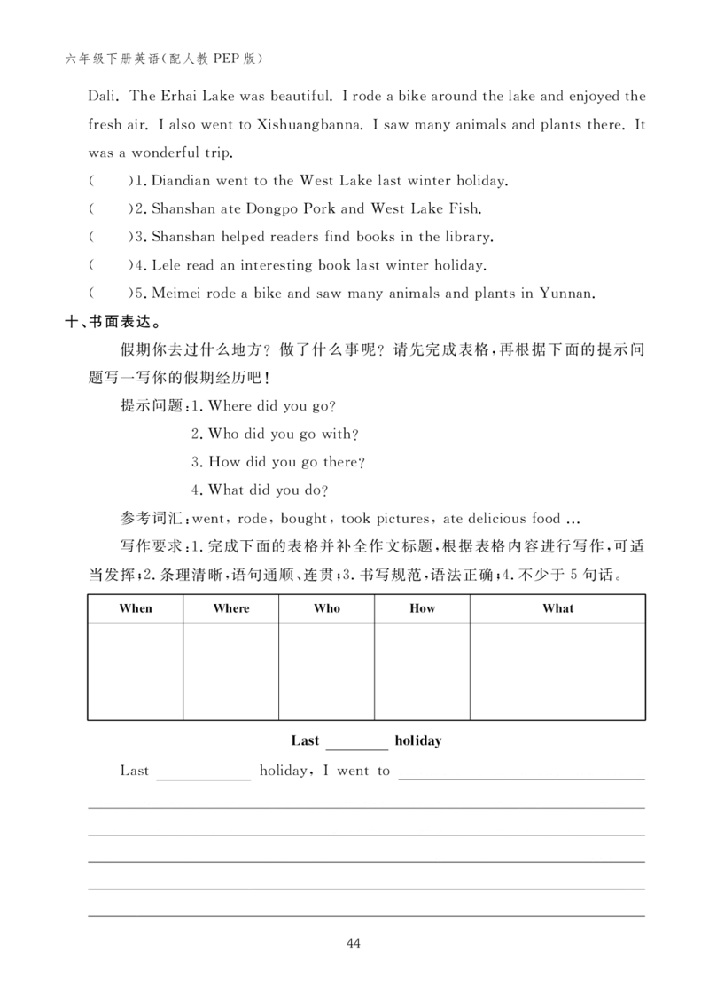 Unit3复习作业2410070721135633_26春四年级上下册人教版_四上英语合集人教版PEP英语四年级上册新教材（教学视频+课件+动画+音频+练习+教案）_17练习资料_小学英语（预习复习资料大礼包）