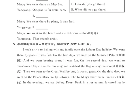 Unit3复习作业2410070721135633_26春四年级上下册人教版_四上英语合集人教版PEP英语四年级上册新教材（教学视频+课件+动画+音频+练习+教案）_17练习资料_小学英语（预习复习资料大礼包）