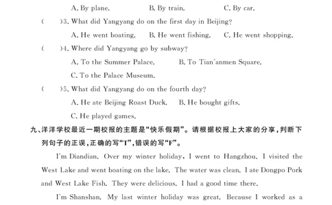 Unit3复习作业2410070721135633_26春四年级上下册人教版_四上英语合集人教版PEP英语四年级上册新教材（教学视频+课件+动画+音频+练习+教案）_17练习资料_小学英语（预习复习资料大礼包）