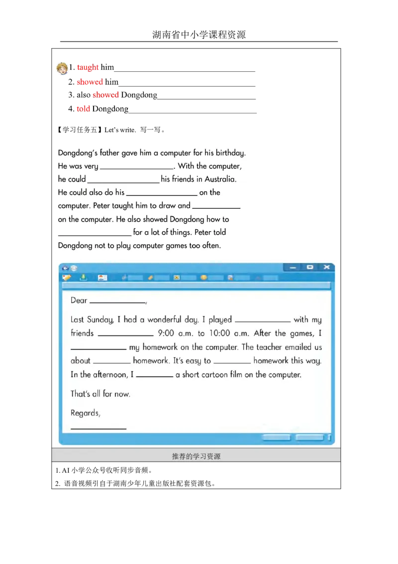 6Unit3IlikemycomputerLesson2_国家课_学习任务单_26春四年级上下册人教版_四上英语合集人教版PEP英语四年级上册新教材（教学视频+课件+动画+音频+练习+教案）_17练习资料_《小学英语》