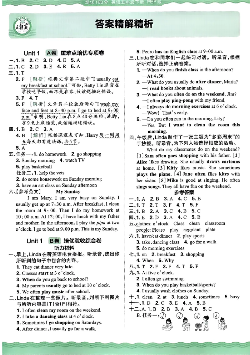 五年级英语下册人教PEP版《王朝霞培优100分》答案_26春四年级上下册人教版_四上英语合集人教版PEP英语四年级上册新教材（教学视频+课件+动画+音频+练习+教案）_17练习资料