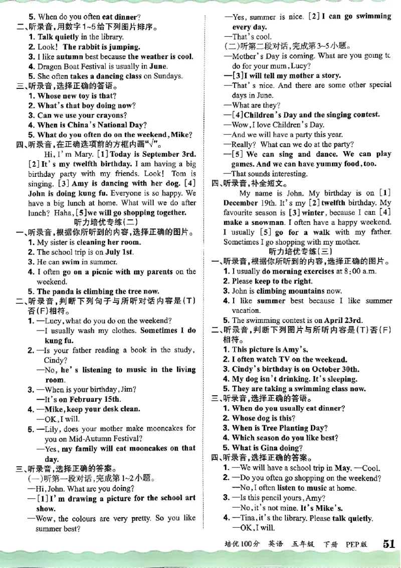 五年级英语下册人教PEP版《王朝霞培优100分》答案_26春四年级上下册人教版_四上英语合集人教版PEP英语四年级上册新教材（教学视频+课件+动画+音频+练习+教案）_17练习资料