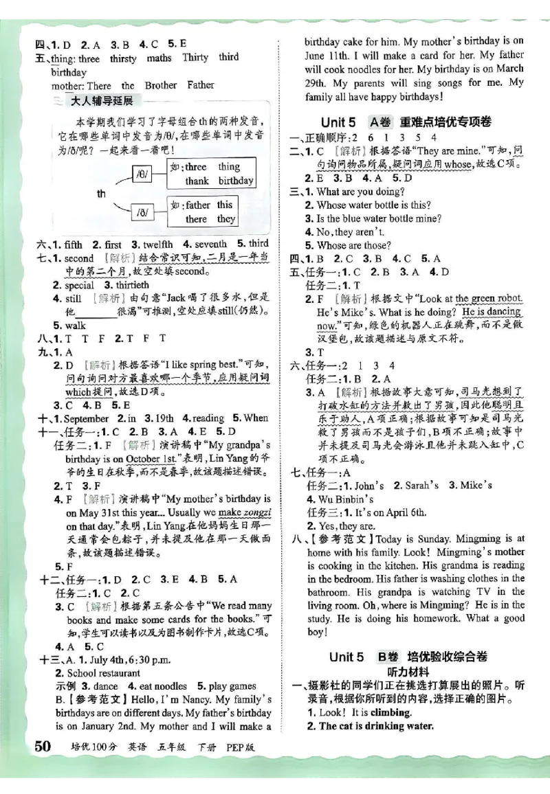 五年级英语下册人教PEP版《王朝霞培优100分》答案_26春四年级上下册人教版_四上英语合集人教版PEP英语四年级上册新教材（教学视频+课件+动画+音频+练习+教案）_17练习资料