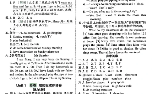 五年级英语下册人教PEP版《王朝霞培优100分》答案_26春四年级上下册人教版_四上英语合集人教版PEP英语四年级上册新教材（教学视频+课件+动画+音频+练习+教案）_17练习资料