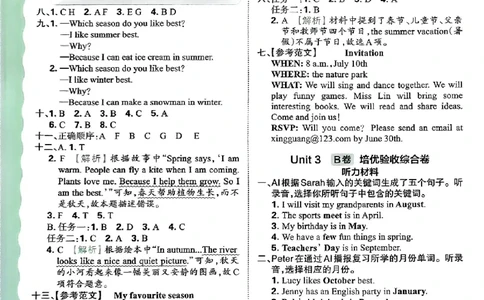 五年级英语下册人教PEP版《王朝霞培优100分》答案_26春四年级上下册人教版_四上英语合集人教版PEP英语四年级上册新教材（教学视频+课件+动画+音频+练习+教案）_17练习资料