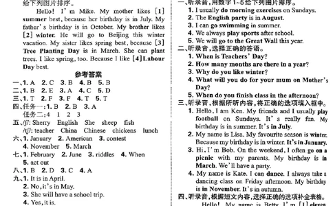 五年级英语下册人教PEP版《王朝霞培优100分》答案_26春四年级上下册人教版_四上英语合集人教版PEP英语四年级上册新教材（教学视频+课件+动画+音频+练习+教案）_17练习资料