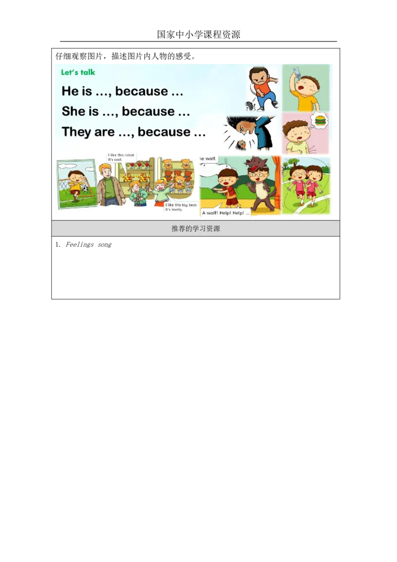 7Unit3Period1_学习任务单_26春四年级上下册人教版_四上英语合集人教版PEP英语四年级上册新教材（教学视频+课件+动画+音频+练习+教案）_17练习资料_小学英语（预习复习资料大礼包）_35