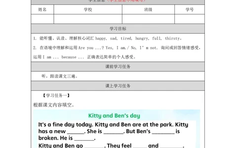 7Unit3Period1_学习任务单_26春四年级上下册人教版_四上英语合集人教版PEP英语四年级上册新教材（教学视频+课件+动画+音频+练习+教案）_17练习资料_小学英语（预习复习资料大礼包）_35