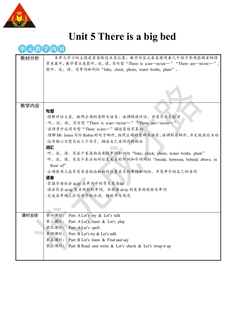 Thefirstperiod(第一课时)_26春四年级上下册人教版_四上英语合集人教版PEP英语四年级上册新教材（教学视频+课件+动画+音频+练习+教案）_19同步教案课件_人教pep3_3-6上册_5年级上册_Unit5