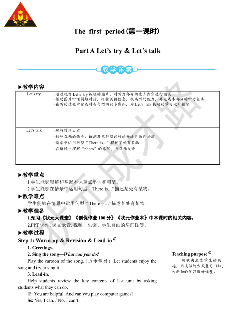 Thefirstperiod(第一课时)_26春四年级上下册人教版_四上英语合集人教版PEP英语四年级上册新教材（教学视频+课件+动画+音频+练习+教案）_19同步教案课件_人教pep3_3-6上册_5年级上册_Unit5
