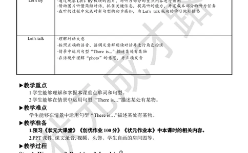 Thefirstperiod(第一课时)_26春四年级上下册人教版_四上英语合集人教版PEP英语四年级上册新教材（教学视频+课件+动画+音频+练习+教案）_19同步教案课件_人教pep3_3-6上册_5年级上册_Unit5