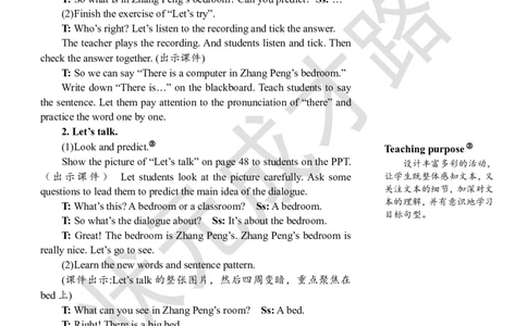 Thefirstperiod(第一课时)_26春四年级上下册人教版_四上英语合集人教版PEP英语四年级上册新教材（教学视频+课件+动画+音频+练习+教案）_19同步教案课件_人教pep3_3-6上册_5年级上册_Unit5