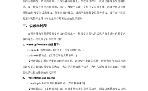 Unit2MyschoolbagPartA第二课时说课稿_26春四年级上下册人教版_四上英语合集人教版PEP英语四年级上册新教材（教学视频+课件+动画+音频+练习+教案）_19同步教案课件_人教pep3_备课资源