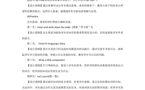 Unit2MyschoolbagPartA第二课时说课稿_26春四年级上下册人教版_四上英语合集人教版PEP英语四年级上册新教材（教学视频+课件+动画+音频+练习+教案）_19同步教案课件_人教pep3_备课资源