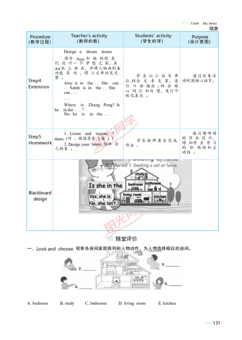 Unit4_26春四年级上下册人教版_四上英语合集人教版PEP英语四年级上册新教材（教学视频+课件+动画+音频+练习+教案）_19同步教案课件_人教pep3_小学英语PEP单独教案（3-6年级上下册）
