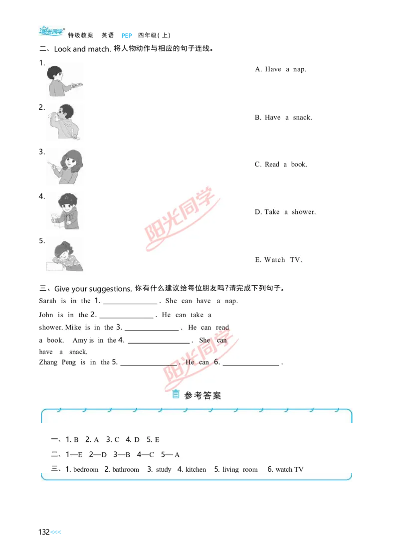 Unit4_26春四年级上下册人教版_四上英语合集人教版PEP英语四年级上册新教材（教学视频+课件+动画+音频+练习+教案）_19同步教案课件_人教pep3_小学英语PEP单独教案（3-6年级上下册）