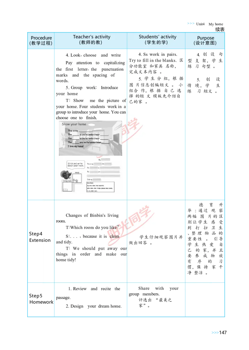 Unit4_26春四年级上下册人教版_四上英语合集人教版PEP英语四年级上册新教材（教学视频+课件+动画+音频+练习+教案）_19同步教案课件_人教pep3_小学英语PEP单独教案（3-6年级上下册）