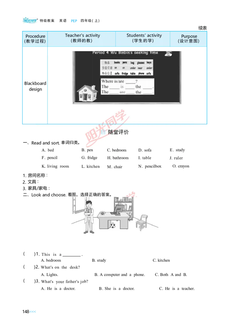 Unit4_26春四年级上下册人教版_四上英语合集人教版PEP英语四年级上册新教材（教学视频+课件+动画+音频+练习+教案）_19同步教案课件_人教pep3_小学英语PEP单独教案（3-6年级上下册）