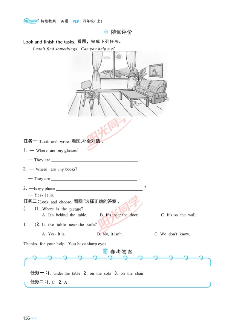 Unit4_26春四年级上下册人教版_四上英语合集人教版PEP英语四年级上册新教材（教学视频+课件+动画+音频+练习+教案）_19同步教案课件_人教pep3_小学英语PEP单独教案（3-6年级上下册）